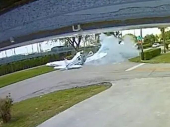 Shocking! Plane crash on car in Florida video goes viral | धक्कादायक! चार वर्षीय मुलाला घेऊन घरी जात होती महिला, अचानक विमान कारवर येऊन आदळलं! Shocking! Plane crash on car in Florida video goes viral | धक्कादायक! चार वर्षीय मुलाला घेऊन घरी जात होती महिला, अचानक विमान कारवर येऊन आदळलं!