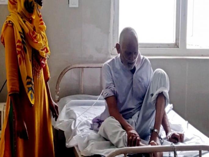 Etah 90 year old tied to bed in hospital | नव्वद वर्षीय कैद्यावर हॉस्पिटलमध्ये पायात बेड्या टाकून उपचार, कारण.... Etah 90 year old tied to bed in hospital | नव्वद वर्षीय कैद्यावर हॉस्पिटलमध्ये पायात बेड्या टाकून उपचार, कारण....