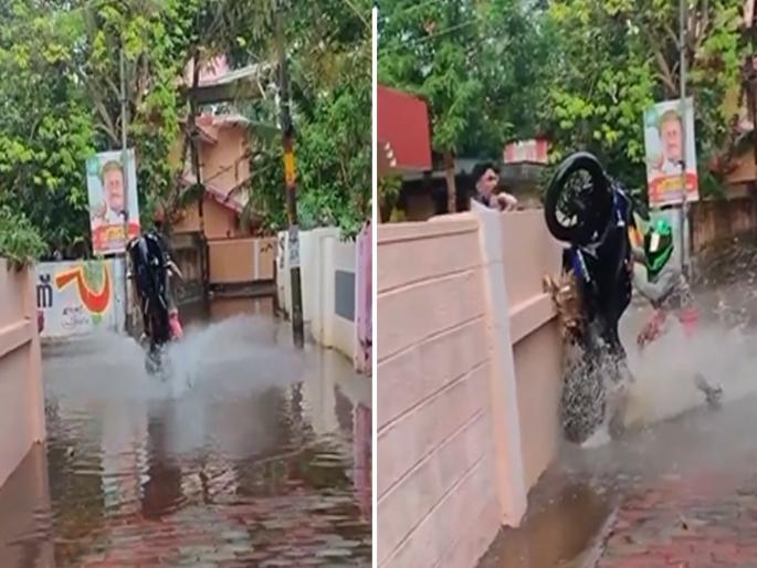 Man was doing bike stunt in locality this incident broke neighbors wall watch video | नसला उद्योग! स्टंटच्या नादात केलं शेजाऱ्याचं मोठं नुकसान, व्हिडीओ झाला व्हायरल... Man was doing bike stunt in locality this incident broke neighbors wall watch video | नसला उद्योग! स्टंटच्या नादात केलं शेजाऱ्याचं मोठं नुकसान, व्हिडीओ झाला व्हायरल...