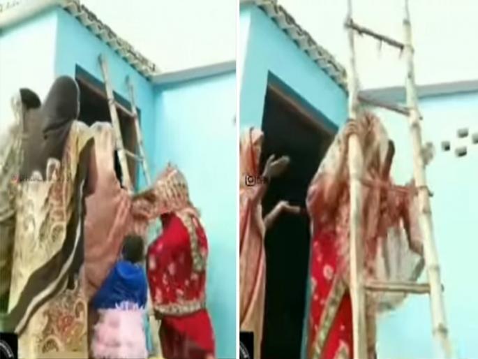 Bride angry by going to her sasural groom then went to the roof of the house | VIDEO : सासरी येताच रागाच्या भरात नवरी चढली घराच्या छतावर, मग बघा नवरदेवाने काय केलं... Bride angry by going to her sasural groom then went to the roof of the house | VIDEO : सासरी येताच रागाच्या भरात नवरी चढली घराच्या छतावर, मग बघा नवरदेवाने काय केलं...