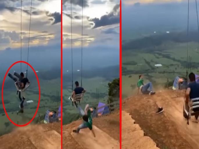 Video : Man survived falling into ditch while swinging to his friend | VIDEO : मित्राला झोका देण्याच्या नादात पडला असता दरीत, नशीबाने असा वाचला त्याचा जीव Video : Man survived falling into ditch while swinging to his friend | VIDEO : मित्राला झोका देण्याच्या नादात पडला असता दरीत, नशीबाने असा वाचला त्याचा जीव