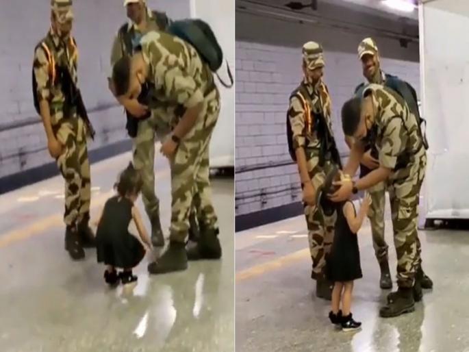 Viral video of cute girl touching feet of Indian soldier | VIDEO : या चिमुकलीने खास अंदाजात केला जवानांचा सन्मान, बघून कराल तिचं भरभरून कौतुक Viral video of cute girl touching feet of Indian soldier | VIDEO : या चिमुकलीने खास अंदाजात केला जवानांचा सन्मान, बघून कराल तिचं भरभरून कौतुक