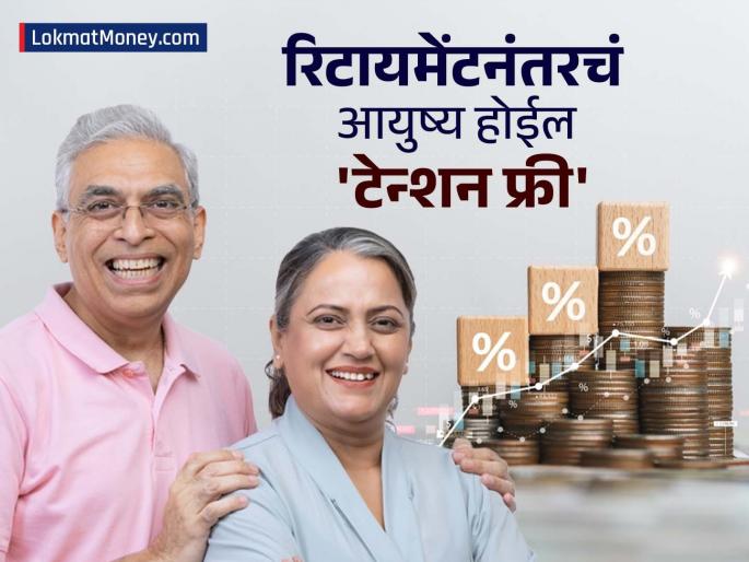 Invest in this government scheme nps to get a big fund after retirement See the benefits and process | रिटायरमेंटनंतर मोठा फंड मिळवण्यासाठी 'या' सरकारी स्कीममध्ये करा गुंतवणूक; पाहा फायदे आणि प्रक्रिया