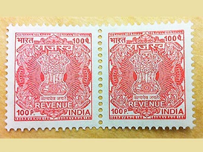 indian post office one rupee revenue stamp for five rupees | India Post | एक रुपयाचा रेव्हेन्यू स्टँप पाच रुपयांना! indian post office one rupee revenue stamp for five rupees | India Post | एक रुपयाचा रेव्हेन्यू स्टँप पाच रुपयांना!