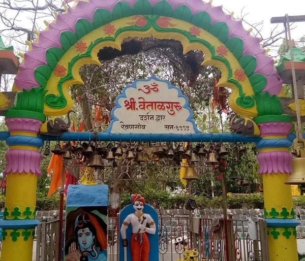 Travel, Religious and Cultural Programs Today, to Mr. Vetalguru of Rewangan | रेवणगावच्या श्री वेताळगुरू देवाची आज यात्रा, धार्मिक व सांस्कृतिक कार्यक्रम Travel, Religious and Cultural Programs Today, to Mr. Vetalguru of Rewangan | रेवणगावच्या श्री वेताळगुरू देवाची आज यात्रा, धार्मिक व सांस्कृतिक कार्यक्रम
