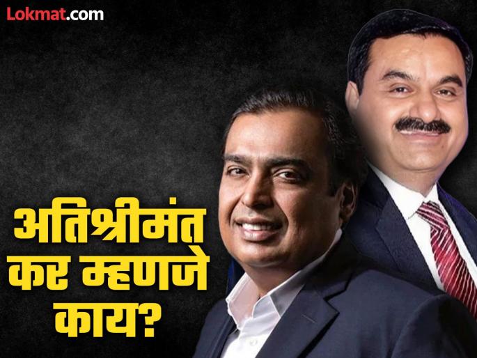 Global Wealth Tax Battle UK's Non-Dom Rule Change Puts Focus on India's Surcharge and Norway's Wealth Tax | लंडनमध्ये राहणाऱ्या अब्जाधीशांना झटका! अतिरिक्त टॅक्स भरावा लागणार; भारतात काय निमय? Global Wealth Tax Battle UK's Non-Dom Rule Change Puts Focus on India's Surcharge and Norway's Wealth Tax | लंडनमध्ये राहणाऱ्या अब्जाधीशांना झटका! अतिरिक्त टॅक्स भरावा लागणार; भारतात काय निमय?
