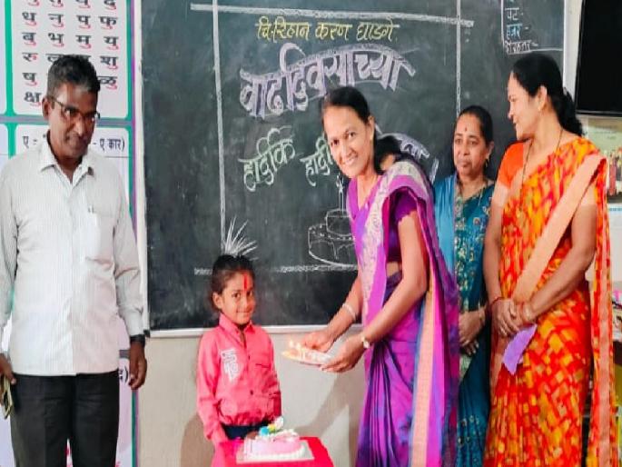 No parents..Madam tell me when is my birthday; The teacher found the date and cut the cake in the school itself in sangli | Sangli: आई-बाबा तर नाहीत..मॅडम तुम्हीच सांगा माझा वाढदिवस कधी?; शिक्षिकेने शोधली तारीख अन् शाळेतच कापला केक No parents..Madam tell me when is my birthday; The teacher found the date and cut the cake in the school itself in sangli | Sangli: आई-बाबा तर नाहीत..मॅडम तुम्हीच सांगा माझा वाढदिवस कधी?; शिक्षिकेने शोधली तारीख अन् शाळेतच कापला केक