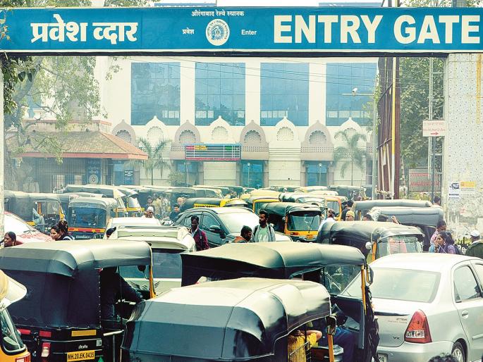 What a hedache; Is this Chhatrapati Sambhajinagar railway station or rickshaw station?  | काय हा ताप हो! हे छत्रपती संभाजीनगरचे रेल्वे स्टेशन की रिक्षा स्टेशन?  What a hedache; Is this Chhatrapati Sambhajinagar railway station or rickshaw station?  | काय हा ताप हो! हे छत्रपती संभाजीनगरचे रेल्वे स्टेशन की रिक्षा स्टेशन?