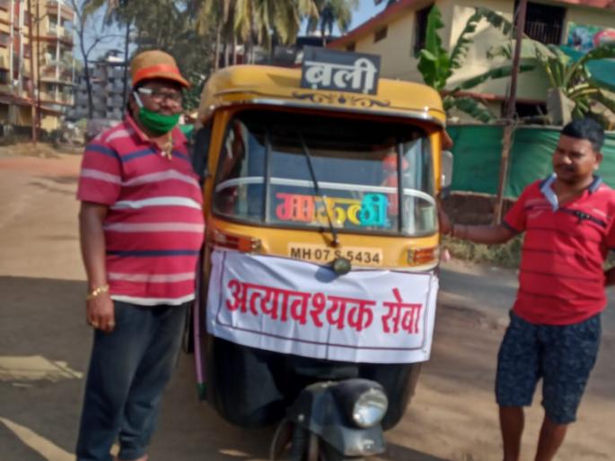 corona virus - Awareness through the soundtrack placed on the shelves | corona virus - रिक्षांवर लावलेल्या ध्वनिक्षेपकाद्वारे जनजागृती corona virus - Awareness through the soundtrack placed on the shelves | corona virus - रिक्षांवर लावलेल्या ध्वनिक्षेपकाद्वारे जनजागृती