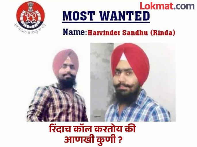The ghost of 'most wanted' Rinda comes back to life after a shooting and murder incident near a Gurudwara in Nanded | नांदेडच्या गुरुद्वारासमोर गोळीबार अन् खुनाच्या घटनेने ‘मोस्ट वॉन्टेड’ रिंदाचे भूत पुन्हा जिवंत The ghost of 'most wanted' Rinda comes back to life after a shooting and murder incident near a Gurudwara in Nanded | नांदेडच्या गुरुद्वारासमोर गोळीबार अन् खुनाच्या घटनेने ‘मोस्ट वॉन्टेड’ रिंदाचे भूत पुन्हा जिवंत