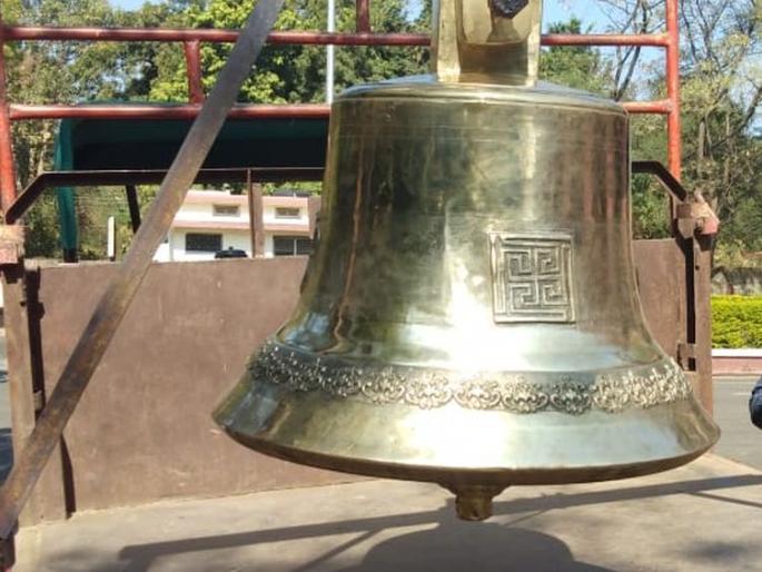 The second largest bell in the country will be installed at Rupnath Sansthan of Dahihandya | दहीहंड्याच्या रुपनाथ संस्थानात स्थापित होणार देशातील दुसरी सर्वात मोठी घंटा The second largest bell in the country will be installed at Rupnath Sansthan of Dahihandya | दहीहंड्याच्या रुपनाथ संस्थानात स्थापित होणार देशातील दुसरी सर्वात मोठी घंटा
