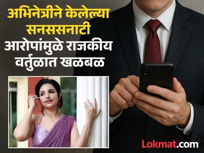 Who is the young leader who sent obscene messages to the actress? Shocking information has come to light, connection with the national party | अभिनेत्रीला अश्लील मेसेज करणारा युवा नेता निघाला काँग्रेसचा आमदार, वाद होताच दिला पदाचा राजीनामा