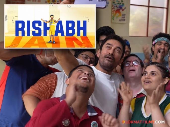 special child rishabh jain to play important role in aamir khan sitaare jamin par | 'मिस्टर बीन'सारखा कलाकार होण्याचं स्वप्न! आमिर खानसोबत 'सितारे जमीन पर'मध्ये झळकणाऱ्या 'रजु'विषयी जाणून घ्या special child rishabh jain to play important role in aamir khan sitaare jamin par | 'मिस्टर बीन'सारखा कलाकार होण्याचं स्वप्न! आमिर खानसोबत 'सितारे जमीन पर'मध्ये झळकणाऱ्या 'रजु'विषयी जाणून घ्या