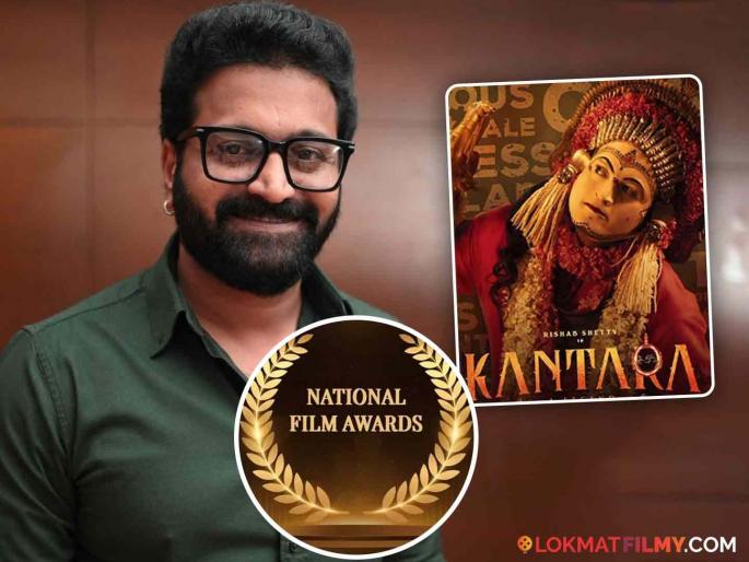 70th National Film Awards: 'Kantara' wins two National Film Awards | 70th National Film Awards: 'कांतारा' चित्रपटाने या दोन राष्ट्रीय पुरस्कारावर उमटवली मोहोर 70th National Film Awards: 'Kantara' wins two National Film Awards | 70th National Film Awards: 'कांतारा' चित्रपटाने या दोन राष्ट्रीय पुरस्कारावर उमटवली मोहोर