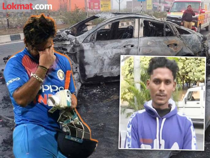The man who saved Rishabh Pant life tried to end life his girlfriend died | ऋषभ पंतचा जीव वाचवणारा रजत देतोय मृत्यूशी झुंज; प्रेयसीच्या मृत्यूनंतर आई वडिलांचा गंभीर आरोप The man who saved Rishabh Pant life tried to end life his girlfriend died | ऋषभ पंतचा जीव वाचवणारा रजत देतोय मृत्यूशी झुंज; प्रेयसीच्या मृत्यूनंतर आई वडिलांचा गंभीर आरोप