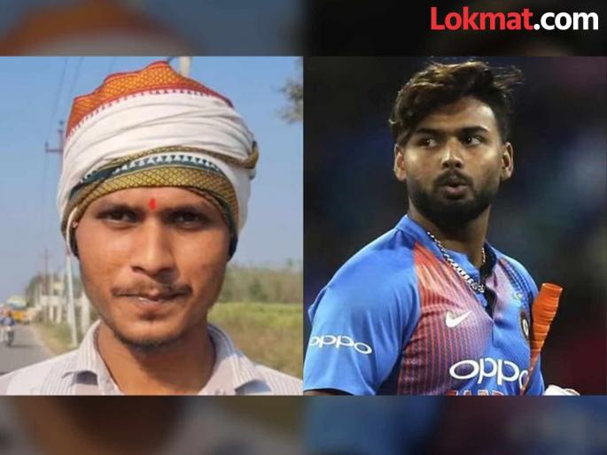 The man who saved Rishabh Pant's life consumed poison with his girlfriend died | रिषभ पंतचा जीव वाचवणारा व्यक्ती मृत्यूच्या दारात, विष प्यायल्यावर गर्लफ्रेंडचा मृत्यू... The man who saved Rishabh Pant's life consumed poison with his girlfriend died | रिषभ पंतचा जीव वाचवणारा व्यक्ती मृत्यूच्या दारात, विष प्यायल्यावर गर्लफ्रेंडचा मृत्यू...