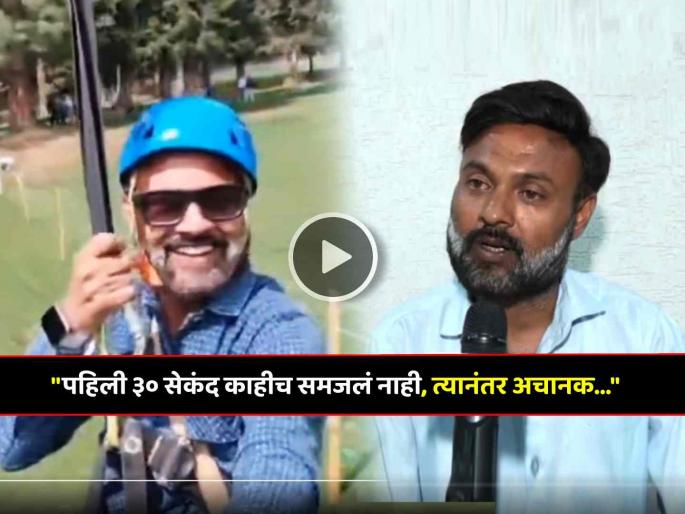 Pahalgam Terror Attack zipline viral video man Rishi Bhatt said firing started after 'Allahu Akbar' three times revealed | "तीनवेळा 'अल्लाहू अकबर' ओरडून गोळीबार सुरू झाला"; व्हायरल व्हिडीओमधल्या व्यक्तीचा खुलासा Pahalgam Terror Attack zipline viral video man Rishi Bhatt said firing started after 'Allahu Akbar' three times revealed | "तीनवेळा 'अल्लाहू अकबर' ओरडून गोळीबार सुरू झाला"; व्हायरल व्हिडीओमधल्या व्यक्तीचा खुलासा