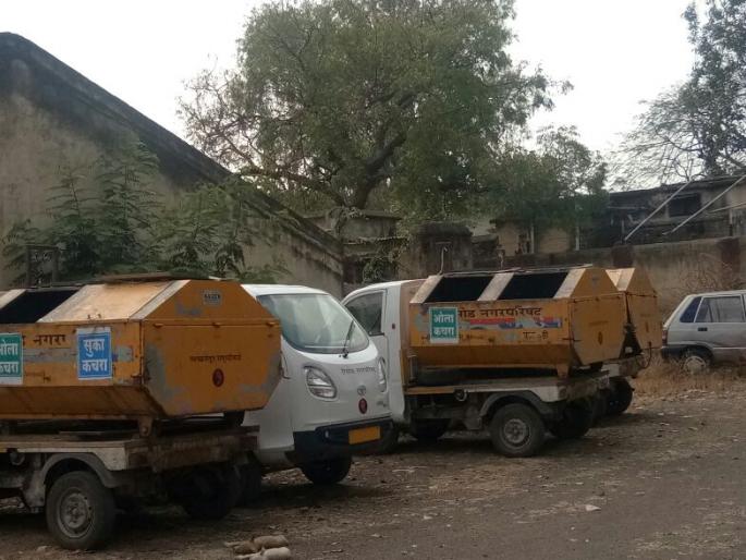 Risod city Cleanliness question on the front | रिसोड शहरातील घंटागाडी बंद; स्वच्छतेचा प्रश्न ऐरणीवर ! Risod city Cleanliness question on the front | रिसोड शहरातील घंटागाडी बंद; स्वच्छतेचा प्रश्न ऐरणीवर !