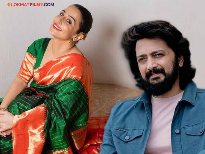 Vidya Balan Birthday Riteish Deshmukh Wishes Her | "२०२६ मध्ये तुझे सर्व चित्रपट जबरदस्त यशस्वी ठरोत..." विद्या बालनच्या वाढदिवशी रितेशची पोस्ट Vidya Balan Birthday Riteish Deshmukh Wishes Her | "२०२६ मध्ये तुझे सर्व चित्रपट जबरदस्त यशस्वी ठरोत..." विद्या बालनच्या वाढदिवशी रितेशची पोस्ट
