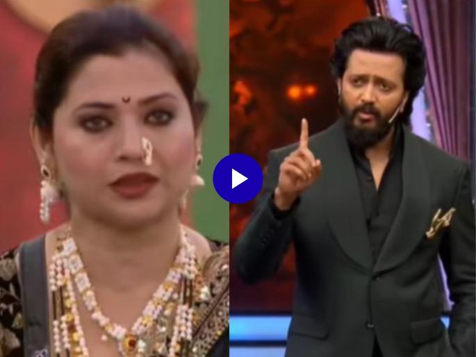 Riteish deshmukh got angry on Deepali Sayyad for his rd word bigg boss marathi 6 | Video: "मला भाऊ म्हणू नका"; दीपाली सय्यदचा 'तो' एक शब्द आणि रितेश देशमुख चांगलाच भडकला, काय घडलं? Riteish deshmukh got angry on Deepali Sayyad for his rd word bigg boss marathi 6 | Video: "मला भाऊ म्हणू नका"; दीपाली सय्यदचा 'तो' एक शब्द आणि रितेश देशमुख चांगलाच भडकला, काय घडलं?