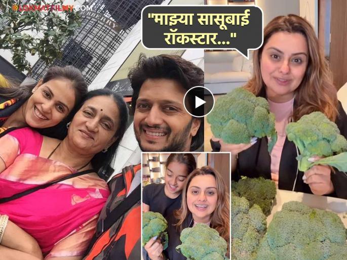 Riteish Deshmukh Mother Vaishali Deshmukh Cultivating Broccoli In Latur Babhalgaon Farm Deepshikha Deshmukh Shared Video | रितेश देशमुखच्या आईसाहेबांनी बाभळगावच्या शेतात घेतलं ब्रोकोलीचं पीक, सुनेकडून कौतुक Riteish Deshmukh Mother Vaishali Deshmukh Cultivating Broccoli In Latur Babhalgaon Farm Deepshikha Deshmukh Shared Video | रितेश देशमुखच्या आईसाहेबांनी बाभळगावच्या शेतात घेतलं ब्रोकोलीचं पीक, सुनेकडून कौतुक