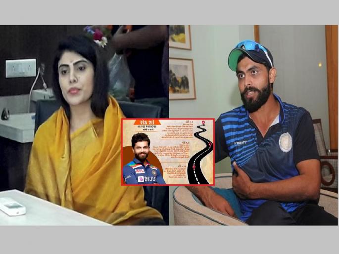 Gujarat Election 2022: Use of Ravindra Jadeja's Photo in Election Campaign; Rivaba deleted that tweet | Gujarat Election 2022: निवडणूक प्रचारात रवींद्र जडेजाच्या 'त्या' फोटोचा वापर; वाढत्या वादामुळे रिवाबाने 'ते' ट्विट हटवलं Gujarat Election 2022: Use of Ravindra Jadeja's Photo in Election Campaign; Rivaba deleted that tweet | Gujarat Election 2022: निवडणूक प्रचारात रवींद्र जडेजाच्या 'त्या' फोटोचा वापर; वाढत्या वादामुळे रिवाबाने 'ते' ट्विट हटवलं