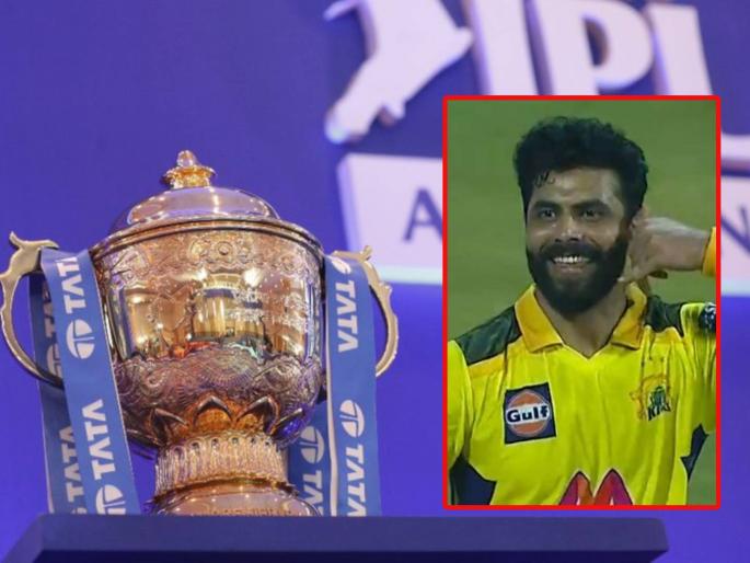 IPL 2023 auction likely to be held in mid December, Delhi Capitals requested CSK for a trade of Ravindra Jadeja, but CSK didn't accept the trade | IPL 2023 Auction : रवींद्र जडेजा दिल्ली कॅपिटल्सकडून खेळणार? CSKनं स्पष्ट केली भूमिका, मेगा ऑक्शनची ठरली तारीख  