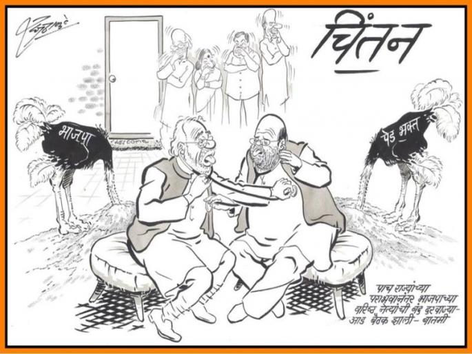 Modi and his corpse down, Raj Thackeray cartoon after bjp loss in assembly election 2018 | मोदी अन् शहांची प्रकृती ढासळली, राज ठाकरेंकडून भाजपाची पुन्हा 'खिल्ली' Modi and his corpse down, Raj Thackeray cartoon after bjp loss in assembly election 2018 | मोदी अन् शहांची प्रकृती ढासळली, राज ठाकरेंकडून भाजपाची पुन्हा 'खिल्ली'