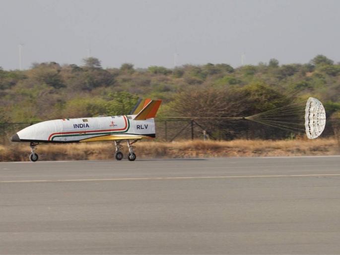 Isro celebrates success The launch vehicle is reusable RLV equipped with advanced technology | इस्त्रोचे यश! प्रक्षेपण यान पुन्हा वापरता येणार, RLV प्रगत तंत्रज्ञानाने सुसज्ज Isro celebrates success The launch vehicle is reusable RLV equipped with advanced technology | इस्त्रोचे यश! प्रक्षेपण यान पुन्हा वापरता येणार, RLV प्रगत तंत्रज्ञानाने सुसज्ज