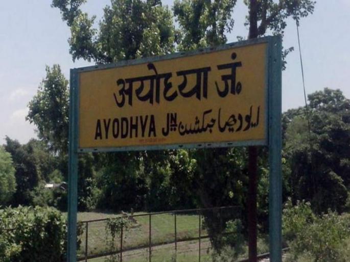 Parliament will not rule for Ram temple! | राम मंदिरासाठी ना वटहुकूम ना संसद करणार कायदा! Parliament will not rule for Ram temple! | राम मंदिरासाठी ना वटहुकूम ना संसद करणार कायदा!