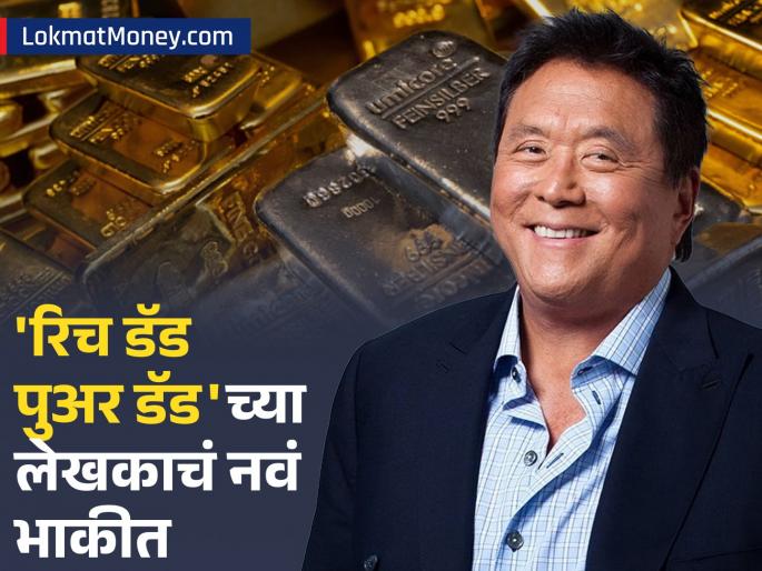 rich dad poor dad author robert kiyosaki gold silver bitcoin prediction | Investment Tips by Robert Kiyosaki : 'महामंदी' येणार? 'रिच डॅड पुअर डॅड'च्या लेखकाचा इशारा! म्हणाले फक्त 'या' गोष्टीच तुमची संपत्ती वाचवतील