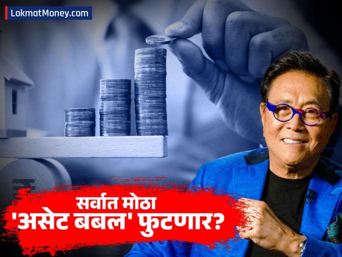Rich Dad Poor Dad Author Predicts Market Crash Due to Japan Carry Trade Bubble | आर्थिक जगतासाठी 'रेड अलर्ट'! जपानमुळे जगातील सर्वात मोठा 'असेट बबल' फुटणार, कियोसाकींचा इशारा