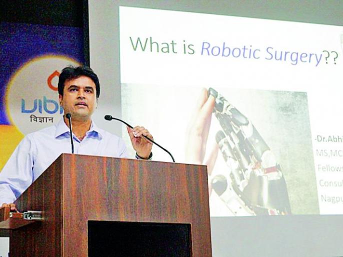Robotics overcome on limit of surgery: Abhinav Deshpande | शस्त्रक्रियांच्या मर्यादेवर रोबोटिक्सची मात : अभिनव देशपांडे Robotics overcome on limit of surgery: Abhinav Deshpande | शस्त्रक्रियांच्या मर्यादेवर रोबोटिक्सची मात : अभिनव देशपांडे