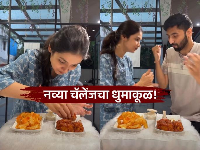 Video instagram viral content rock paper scissors food challenge | फॉलोअर्ससाठी काहीही? 'रॉक-पेपर-सिझर फूड चॅलेंज' ठरू शकतं जीवघेणं; खेळण्यापूर्वी 'हे' वाचाच Video instagram viral content rock paper scissors food challenge | फॉलोअर्ससाठी काहीही? 'रॉक-पेपर-सिझर फूड चॅलेंज' ठरू शकतं जीवघेणं; खेळण्यापूर्वी 'हे' वाचाच