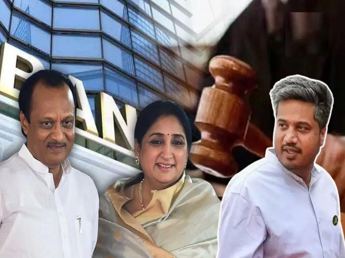 Clean Chit to Sunetra Pawar in Shikhar Bank Scam Case; Relief to Rohit Pawar too | शिखर बँक घोटाळा प्रकरणी सुनेत्रा पवारांना क्लीन चिट; रोहित पवारांनाही दिलासा Clean Chit to Sunetra Pawar in Shikhar Bank Scam Case; Relief to Rohit Pawar too | शिखर बँक घोटाळा प्रकरणी सुनेत्रा पवारांना क्लीन चिट; रोहित पवारांनाही दिलासा