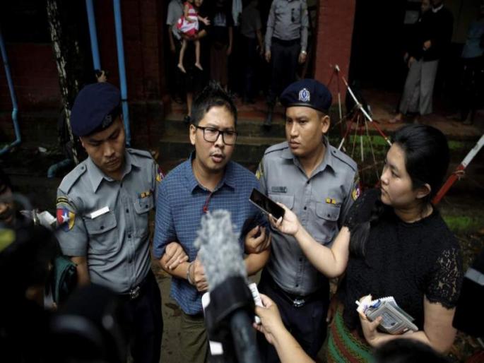 Myanmar: Reuters journalists investigating Rohingya killings sentenced to 7 years in prison | रोहिंग्या प्रश्नाचे वार्तांकन करणाऱ्या दोन पत्रकारांना 7 वर्षांची शिक्षा Myanmar: Reuters journalists investigating Rohingya killings sentenced to 7 years in prison | रोहिंग्या प्रश्नाचे वार्तांकन करणाऱ्या दोन पत्रकारांना 7 वर्षांची शिक्षा