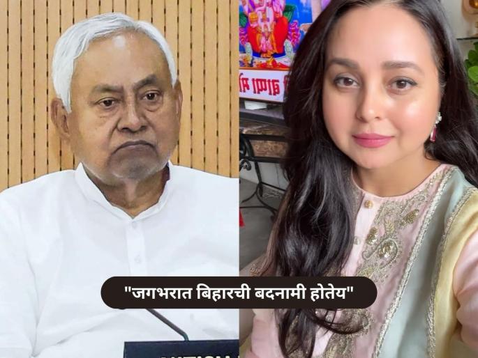 Rohini Acharya Yadav Nitish Kumar govt bihar women safety crisis | Rohini Acharya : "मुली असुरक्षित, कोणत्या तोंडाने सुशासनाचा दावा?", रोहिणी आचार्य यांची नितीश कुमारांवर टीका Rohini Acharya Yadav Nitish Kumar govt bihar women safety crisis | Rohini Acharya : "मुली असुरक्षित, कोणत्या तोंडाने सुशासनाचा दावा?", रोहिणी आचार्य यांची नितीश कुमारांवर टीका