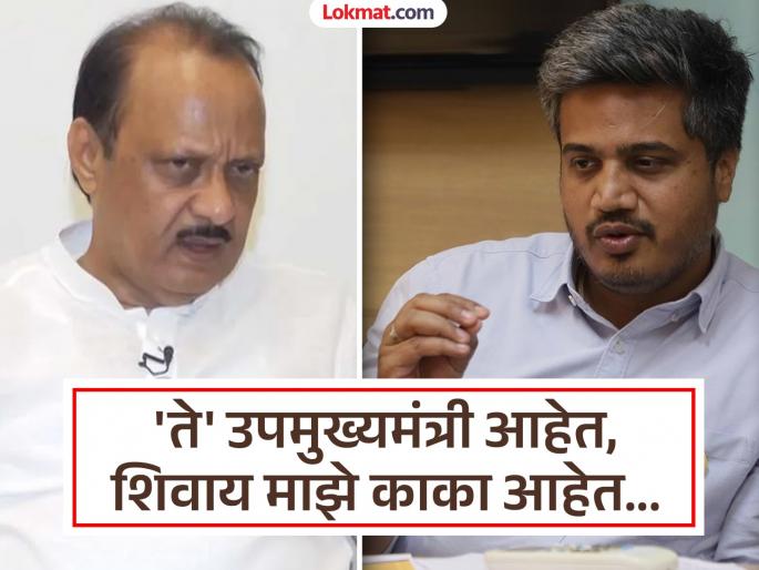 We are not the ones who run away, we will keep fighting; Rohit Pawar said of Ajit Pawar's welcome plaque | आम्ही पळून जाणाऱ्यातले नाही, लढत राहू;अजित पवारांच्या स्वागतफलकाबाबत रोहित पवारांनी केला खुलासा We are not the ones who run away, we will keep fighting; Rohit Pawar said of Ajit Pawar's welcome plaque | आम्ही पळून जाणाऱ्यातले नाही, लढत राहू;अजित पवारांच्या स्वागतफलकाबाबत रोहित पवारांनी केला खुलासा
