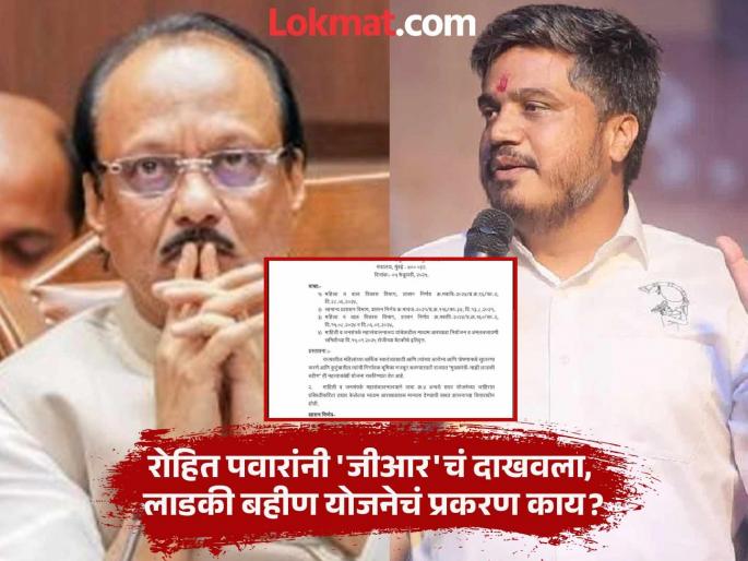 'Even Ladki Bahin Yojana is not free from corruption'; Rohit Pawar hits back at Ajit Pawar, Aditi Tatkare's account case raised | 'लाडकी बहीण योजनेला सुद्धा भ्रष्टाचारातून सुट्टी नाही'; रोहित पवारांचा अजित पवारांवर पलटवार, आदिती तटकरेंच्या खात्याचं प्रकरण काढलं 'Even Ladki Bahin Yojana is not free from corruption'; Rohit Pawar hits back at Ajit Pawar, Aditi Tatkare's account case raised | 'लाडकी बहीण योजनेला सुद्धा भ्रष्टाचारातून सुट्टी नाही'; रोहित पवारांचा अजित पवारांवर पलटवार, आदिती तटकरेंच्या खात्याचं प्रकरण काढलं