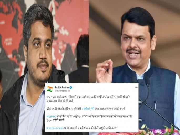 maharashtra politics MPSC budget will collect 60 crores and 1500 crores for 75 thousand seats mla Rohit Pawar criticized on devendra fadnavis | MPSC बजेट ६० कोटी अन् ७५ हजार जागांसाठी गोळा करणार १५०० कोटी; रोहित पवारांचा निशाणा maharashtra politics MPSC budget will collect 60 crores and 1500 crores for 75 thousand seats mla Rohit Pawar criticized on devendra fadnavis | MPSC बजेट ६० कोटी अन् ७५ हजार जागांसाठी गोळा करणार १५०० कोटी; रोहित पवारांचा निशाणा