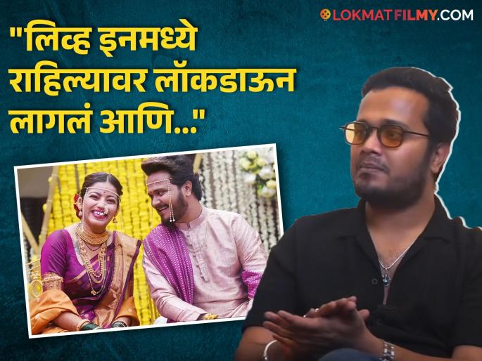 rohit raut talk about live in relationship with juilee jogalekar before marriage | "...म्हणून आम्ही लग्नाआधी लिव्ह इनमध्ये राहायचं ठरवलं", रोहित राऊतने सांगितलं खरं कारण rohit raut talk about live in relationship with juilee jogalekar before marriage | "...म्हणून आम्ही लग्नाआधी लिव्ह इनमध्ये राहायचं ठरवलं", रोहित राऊतने सांगितलं खरं कारण