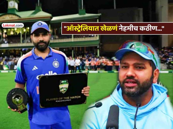 ind vs aus 3rd odi live updates rohit sharma won man of the match and man of the series award said we learnt alot even if we lost series against australia | सामनावीर अन् मालिकावीर! रोहित शर्मा दुहेरी सन्मानावर म्हणाला- "मालिका हरलो असलो तरीही..."