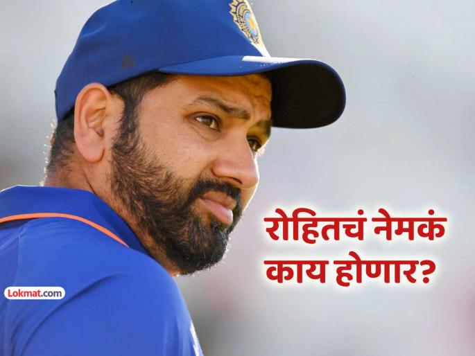 Rohit Sharma goes through fitness test bcci bronco test ahead of Ind vs aus odi series | रोहित शर्माची झाली फिटनेस टेस्ट; ऑस्ट्रेलियाविरूद्ध वनडे मालिकेत खेळणार की नाही? जाणून घ्या