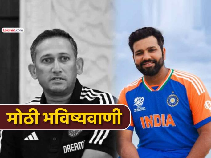 rohit sharma captain england cricketer said unfortunately there might be messy end for Ajit Agarkar | "अजित आगरकरसाठी शेवट खूप विचित्र असेल", रोहित शर्मा वादावर इंग्लंडच्या माजी खेळाडूचं विधान