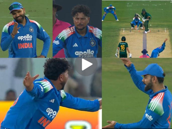 Rohit Sharma And Kuldeep Yadav's Funny Banter Over DRS Call Steals Show During IND vs SA 3rd ODI Virat Kohli Also Given Opinion Watch Viral Video | IND vs SA : कुलदीप KL राहुलकडे DRS चा हट्ट धरायला गेला, मग हिटमॅन रोहित 'कॅप्टन' झाला अन्... (VIDEO)
