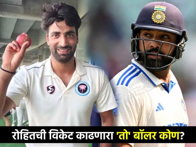 who is umar nazir dismissed rohit sharma 13 balls 0 runs mumbai vs jammu kashmir ranji trophy ajinkya rahane | कोण आहे रोहित शर्माची विकेट काढणारा ६.४ फूटी उंच गोलंदाज उमर नझीर? १३ चेंडूत दिल्या ० धावा