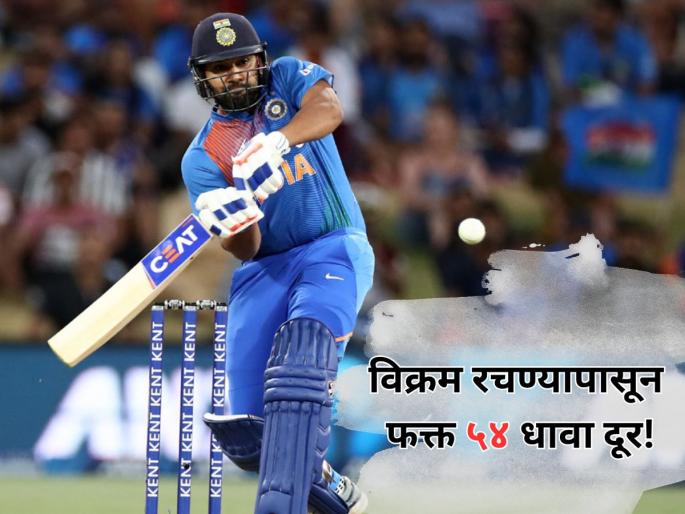 Rohit Sharma on the Cusp of History: Needs Just 54 Runs to Overtake Sourav Ganguly in ODIs | रोहित शर्मा मोठ्या विक्रमाच्या उंबरठ्यावर; ५४ धावा करताच सौरव गांगुलीला टाकणार मागे!