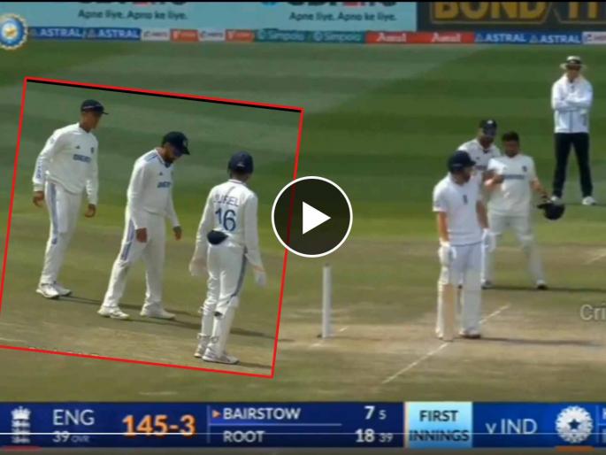 India vs England 5th Test : Team india Captain Rohit Sharma's way of setting the field, Video  | सर्फराज तू असा उभा राहा, यशस्वी तू इथे पोझिशन घे... रोहितची भन्नाट फिल्ड सेटिंग, Video