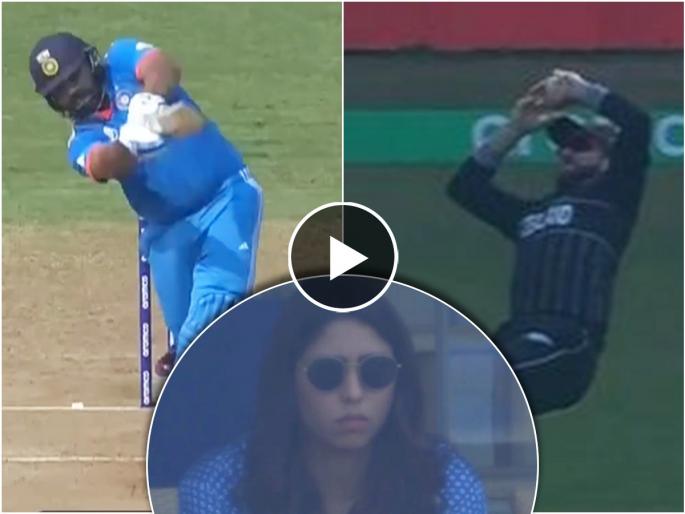 ICC ODI World Cup IND vs NZ Semi Final Live : A brilliant grab by Kane Williamson results in Rohit sharma’s ( 47) dismissal, 2000* Runs as Captain for Rohit in ODIs Video    | वानखेडेवर सन्नाटा! केन 'मामा'ने टिपला रोहितचा अफलातून झेल, 'हिटमॅन' ठरला सेव्हन वंडर्स, Video 