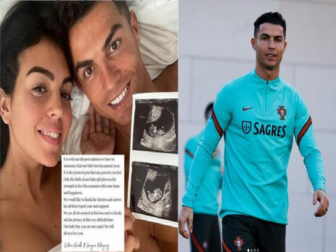 Cristiano Ronaldo: Star footballer Cristiano Ronaldo's newborn baby dies | Cristiano Ronaldo : 'आई-वडील म्हणून सर्वात मोठे दु:ख...', फुटबॉलर ख्रिस्तियानो रोनाल्डोच्या नवजात मुलाचे निधन Cristiano Ronaldo: Star footballer Cristiano Ronaldo's newborn baby dies | Cristiano Ronaldo : 'आई-वडील म्हणून सर्वात मोठे दु:ख...', फुटबॉलर ख्रिस्तियानो रोनाल्डोच्या नवजात मुलाचे निधन